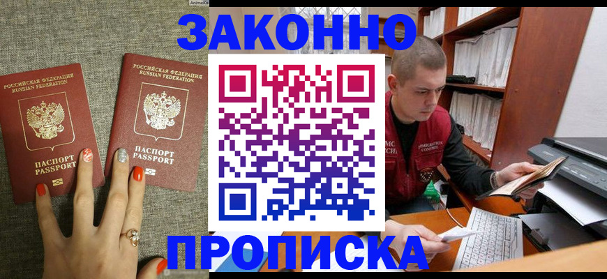 временная регистрация для всех в Тульской области