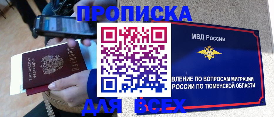 временная регистрация собственник в Тульской области