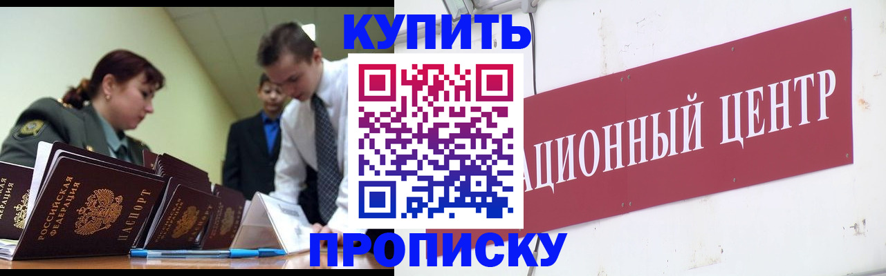 временная регистрация в Тульской области