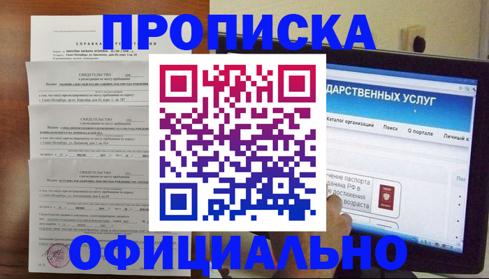 временная регистрация для школы в Тульской области